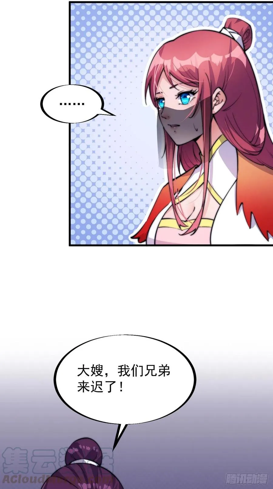 第四十七话：呵，男人 第25页