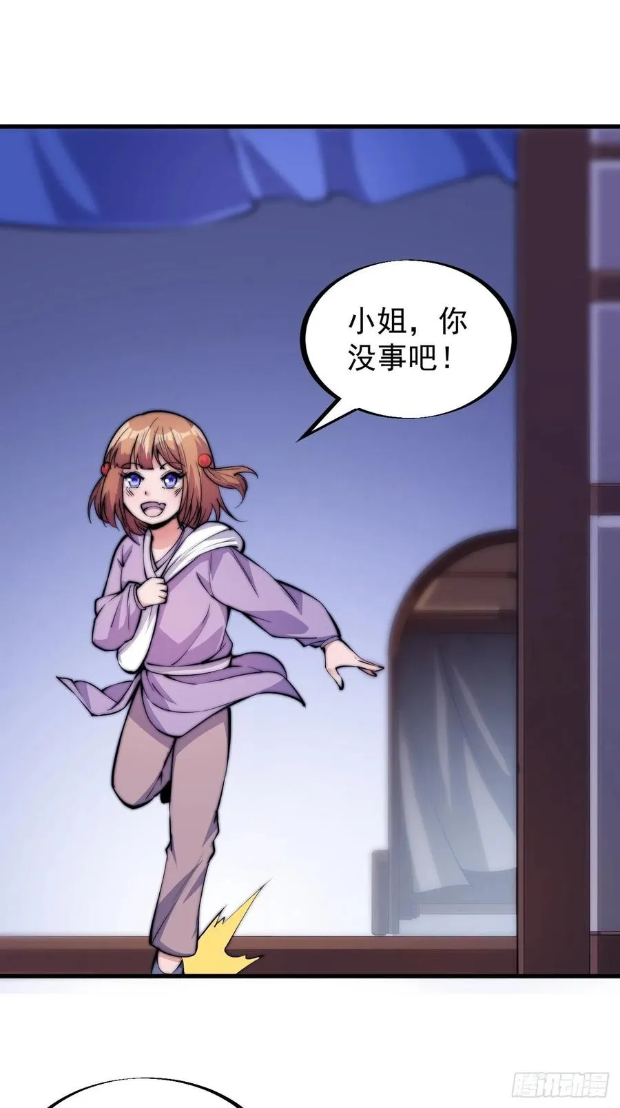 第四十七话：呵，男人 第27页