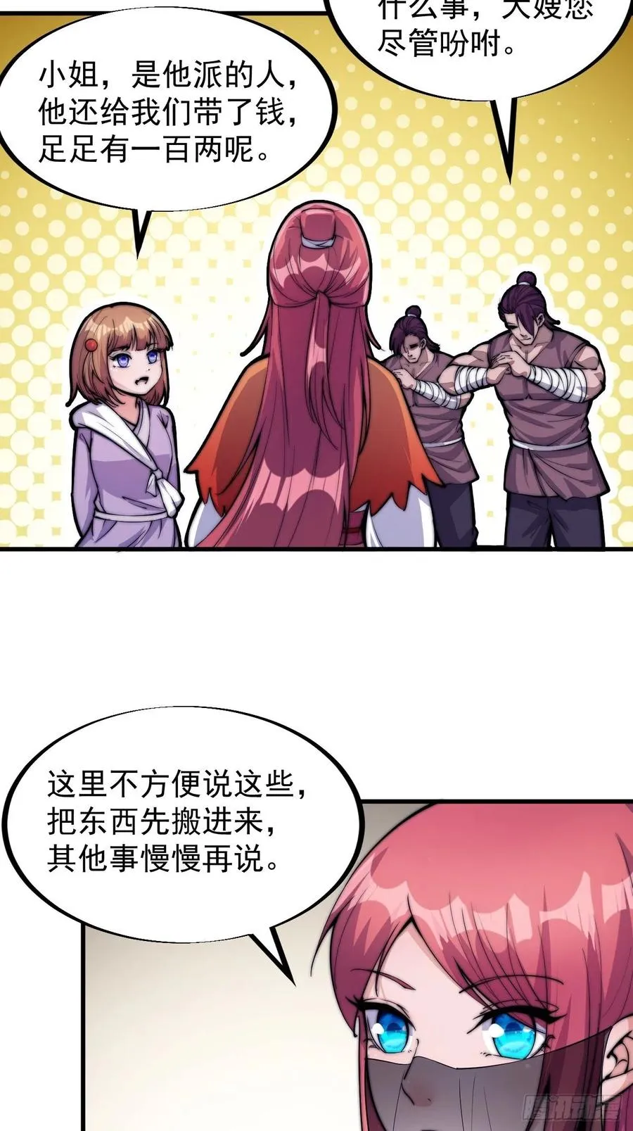 第四十七话：呵，男人 第29页