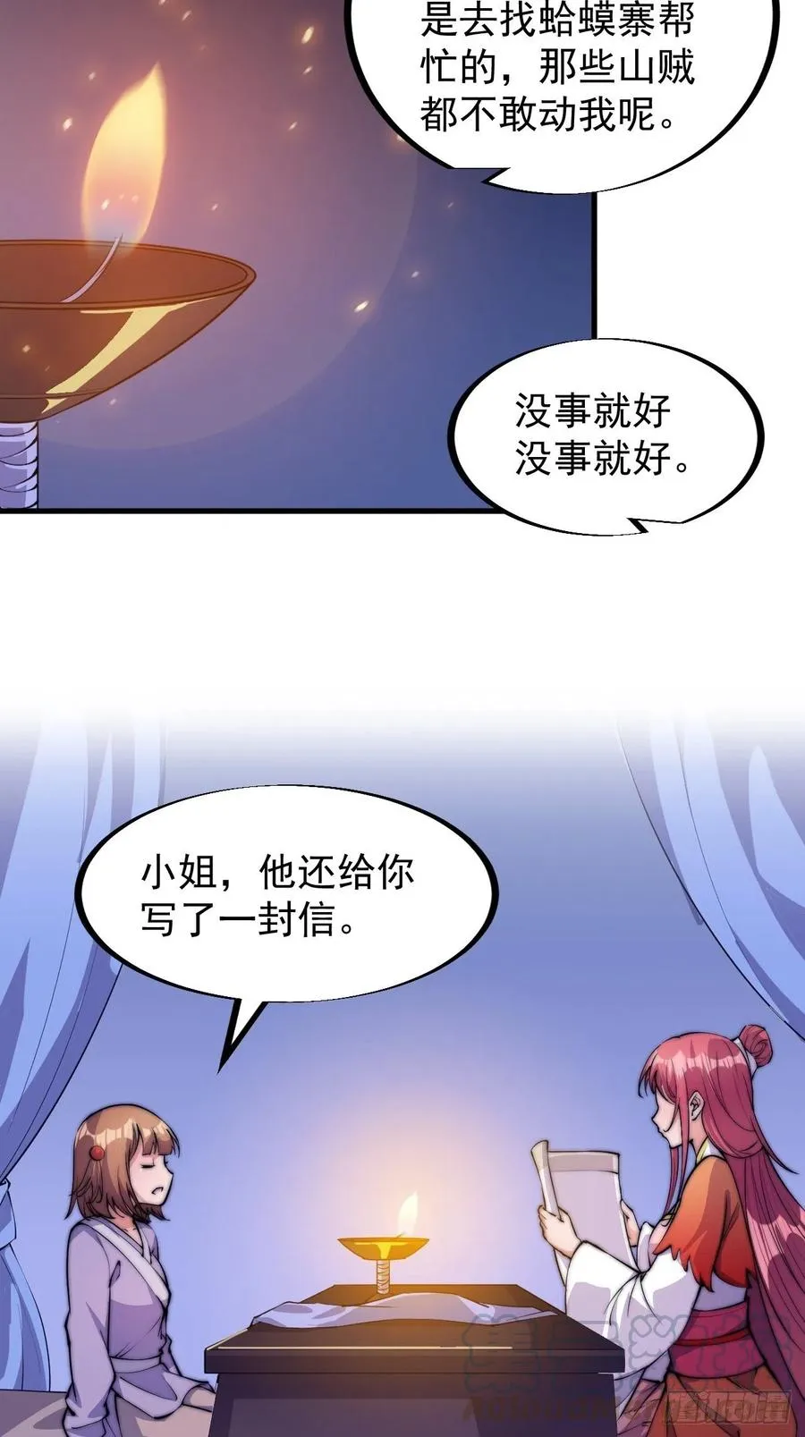 第四十七话：呵，男人 第31页