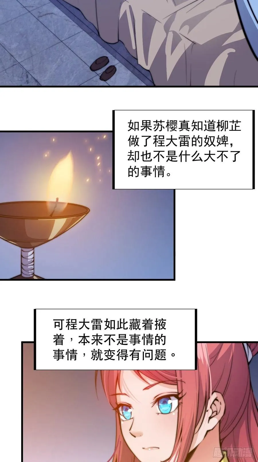 第四十七话：呵，男人 第35页
