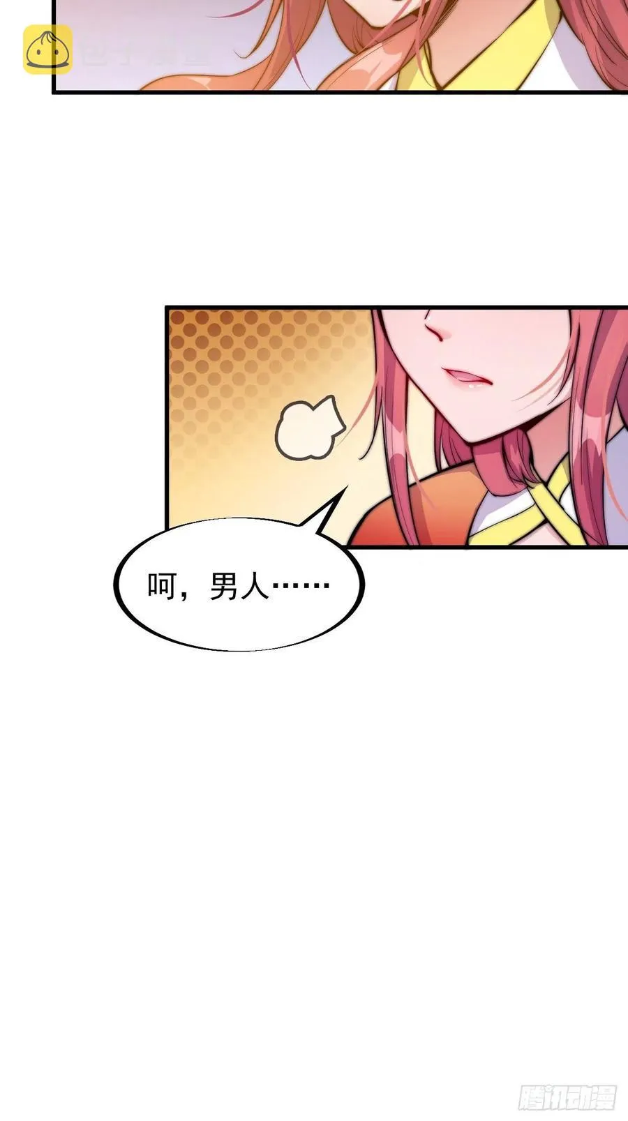 第四十七话：呵，男人 第36页