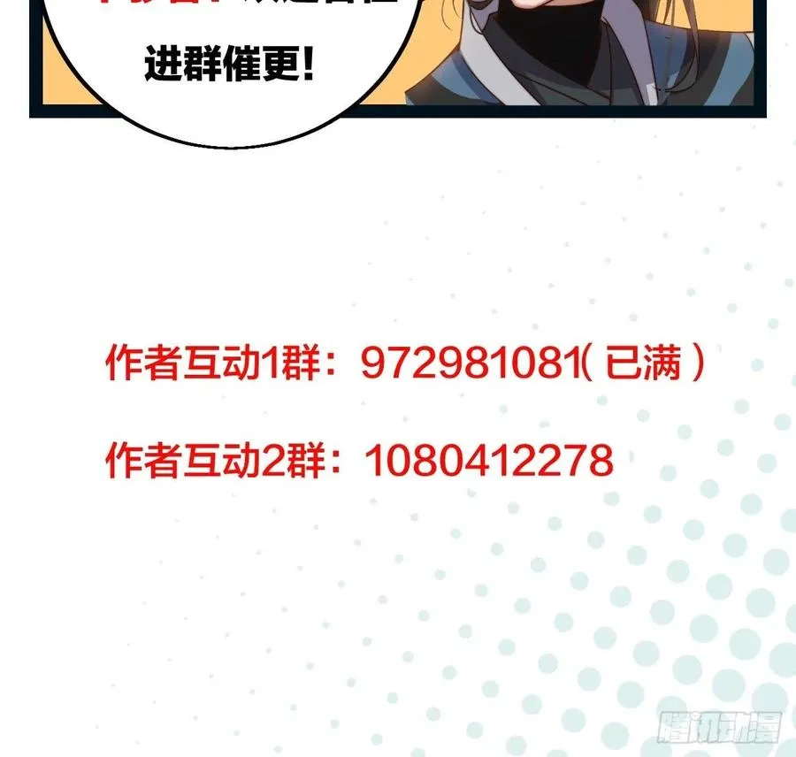 第四十七话：呵，男人 第38页