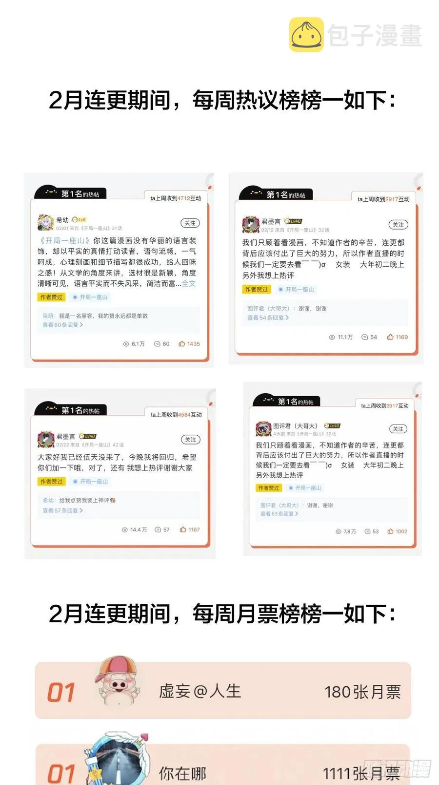第四十七话：呵，男人 第39页