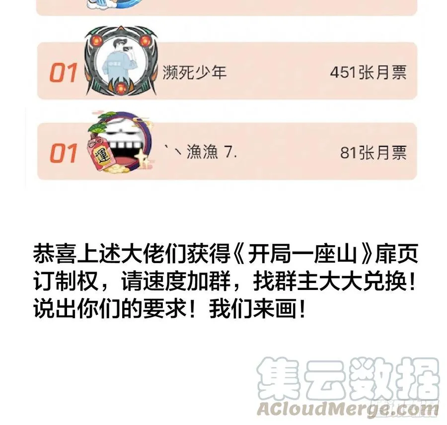 第四十七话：呵，男人 第40页