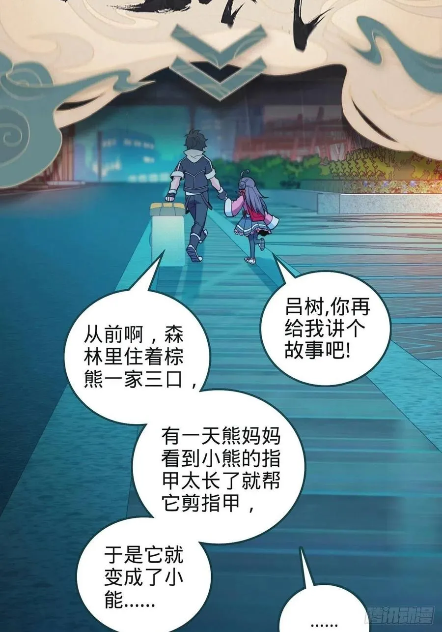第四十七话：呵，男人 第42页
