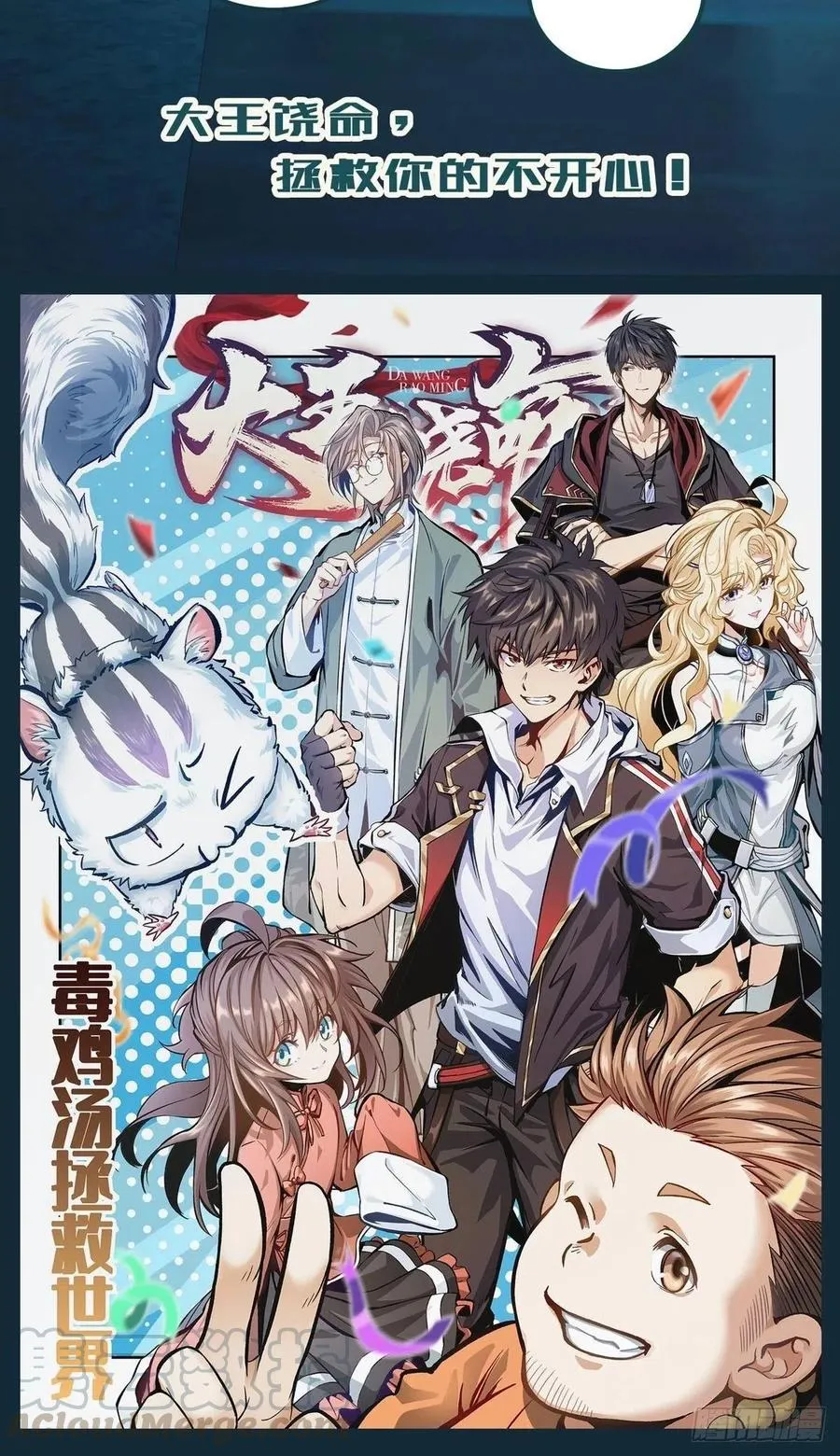 第四十七话：呵，男人 第43页