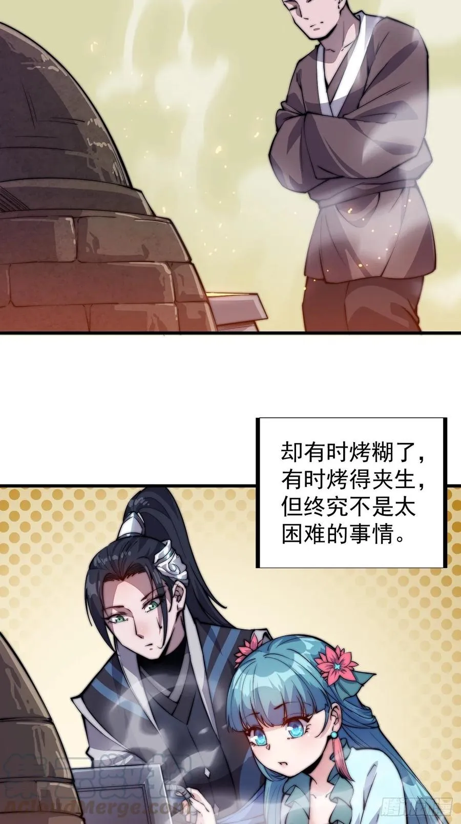 第四十八话：苏家酒楼 第19页