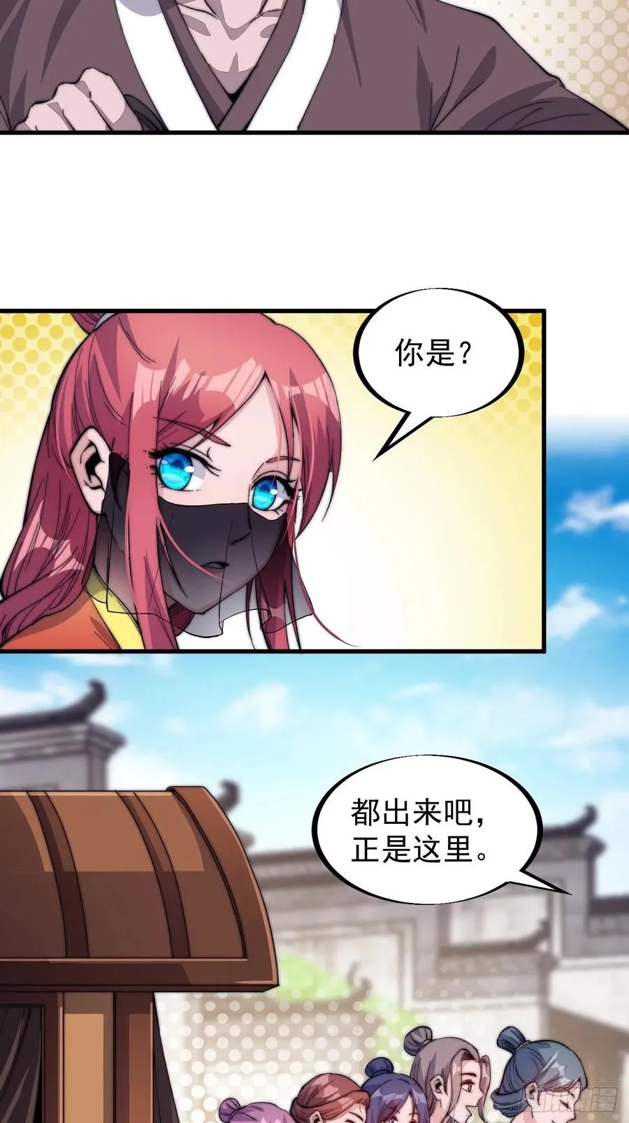 第四十八话：苏家酒楼 第35页