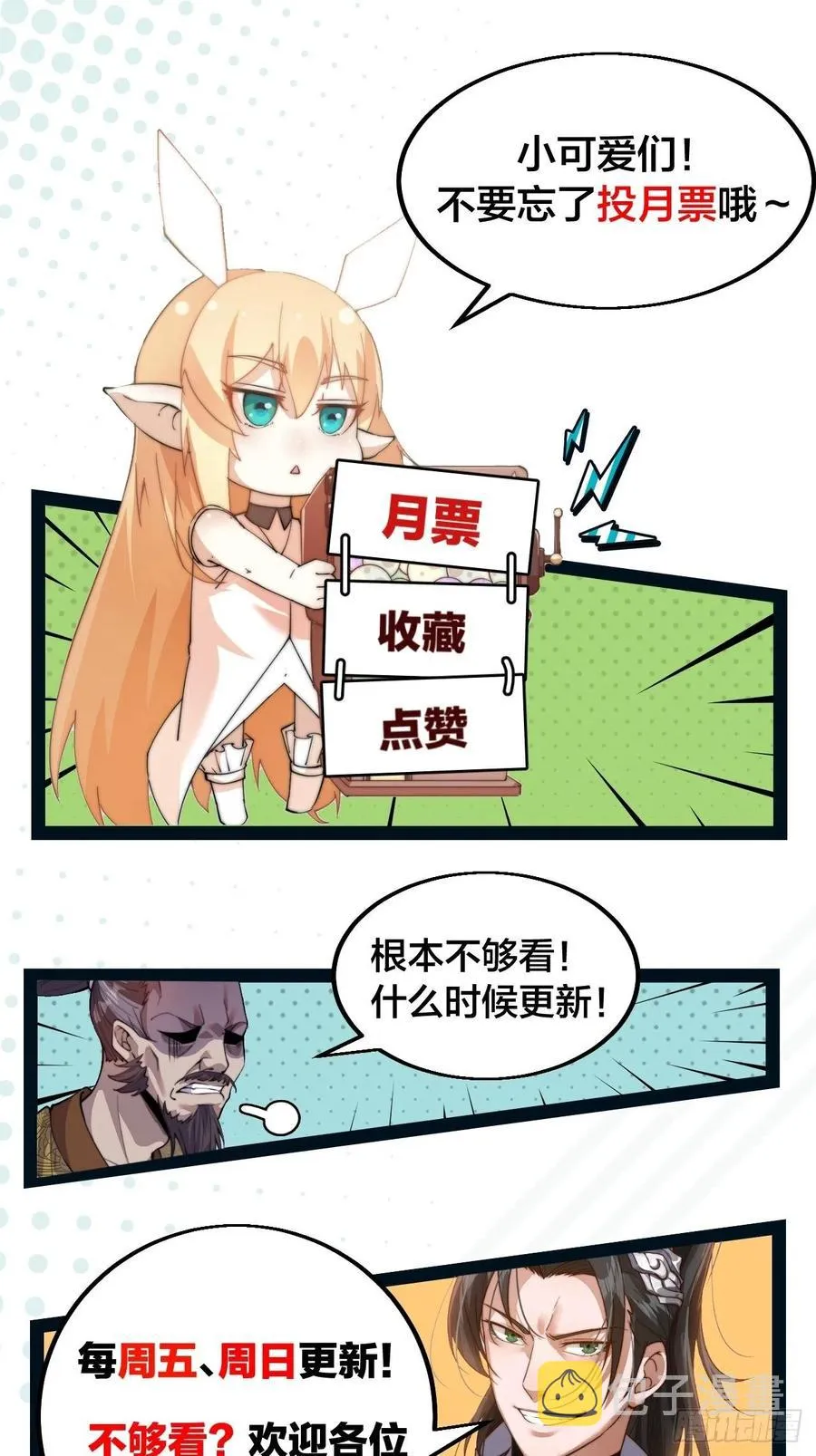 第四十八话：苏家酒楼 第39页