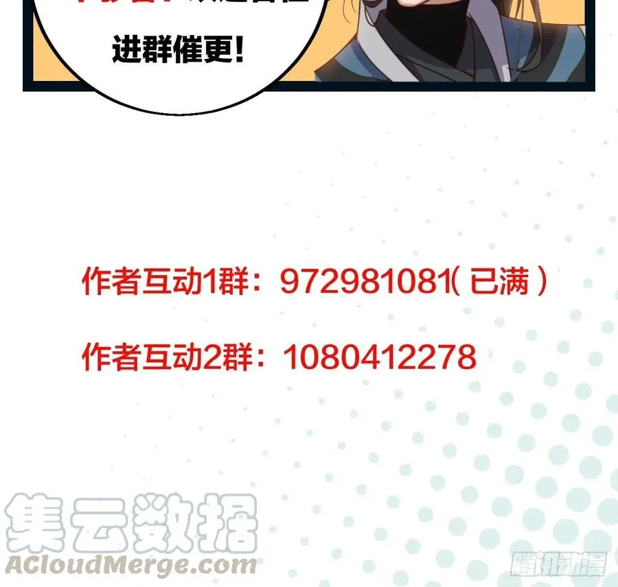 第四十八话：苏家酒楼 第40页