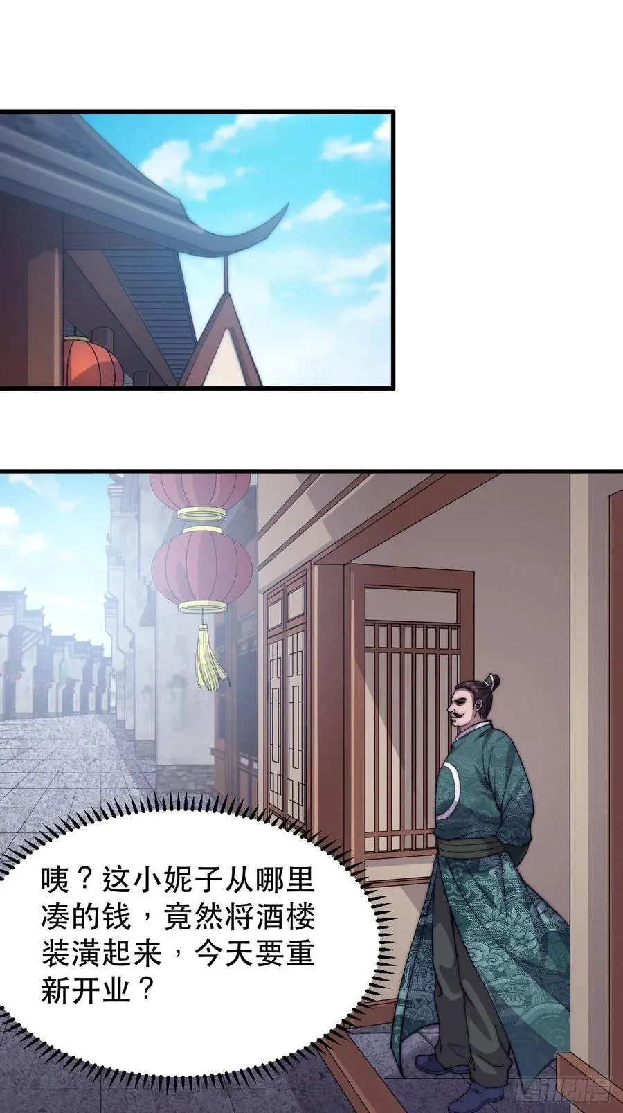 第四十九话：呵！女人！ 第3页