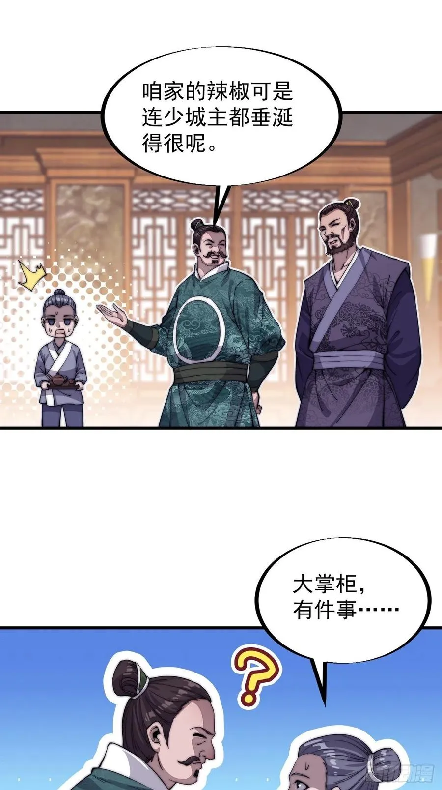 第四十九话：呵！女人！ 第9页
