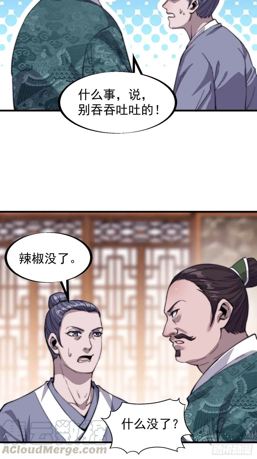 第四十九话：呵！女人！ 第10页