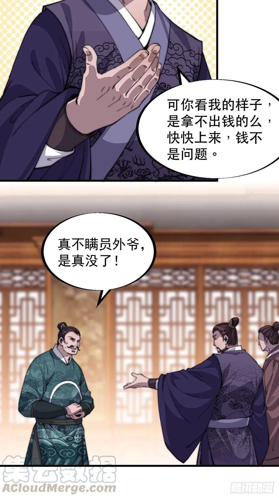 第四十九话：呵！女人！ 第13页