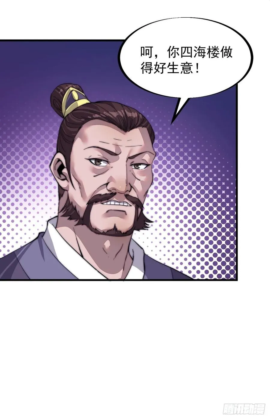 第四十九话：呵！女人！ 第14页