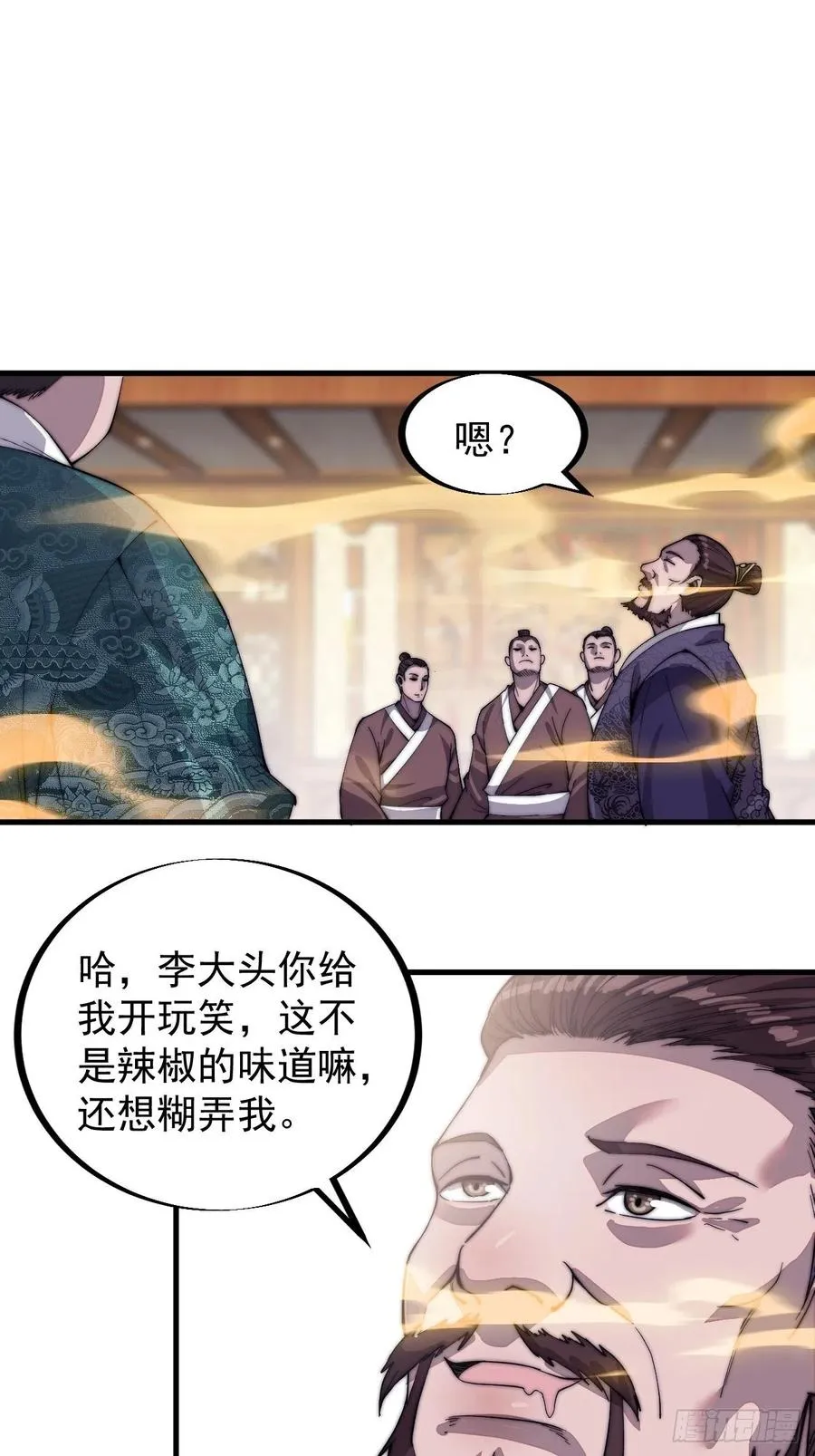 第四十九话：呵！女人！ 第15页
