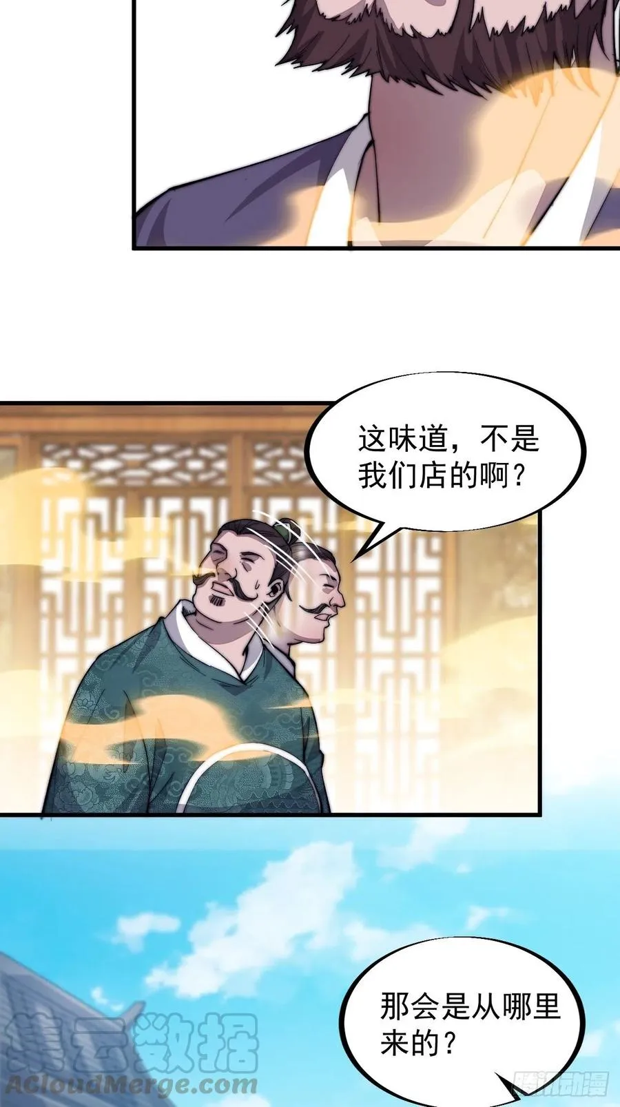 第四十九话：呵！女人！ 第16页