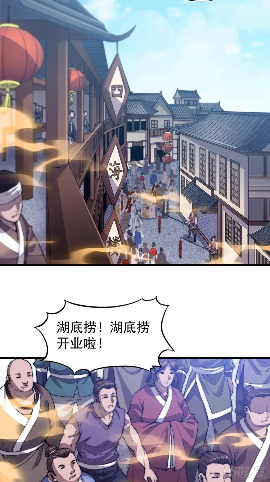 第四十九话：呵！女人！ 第17页