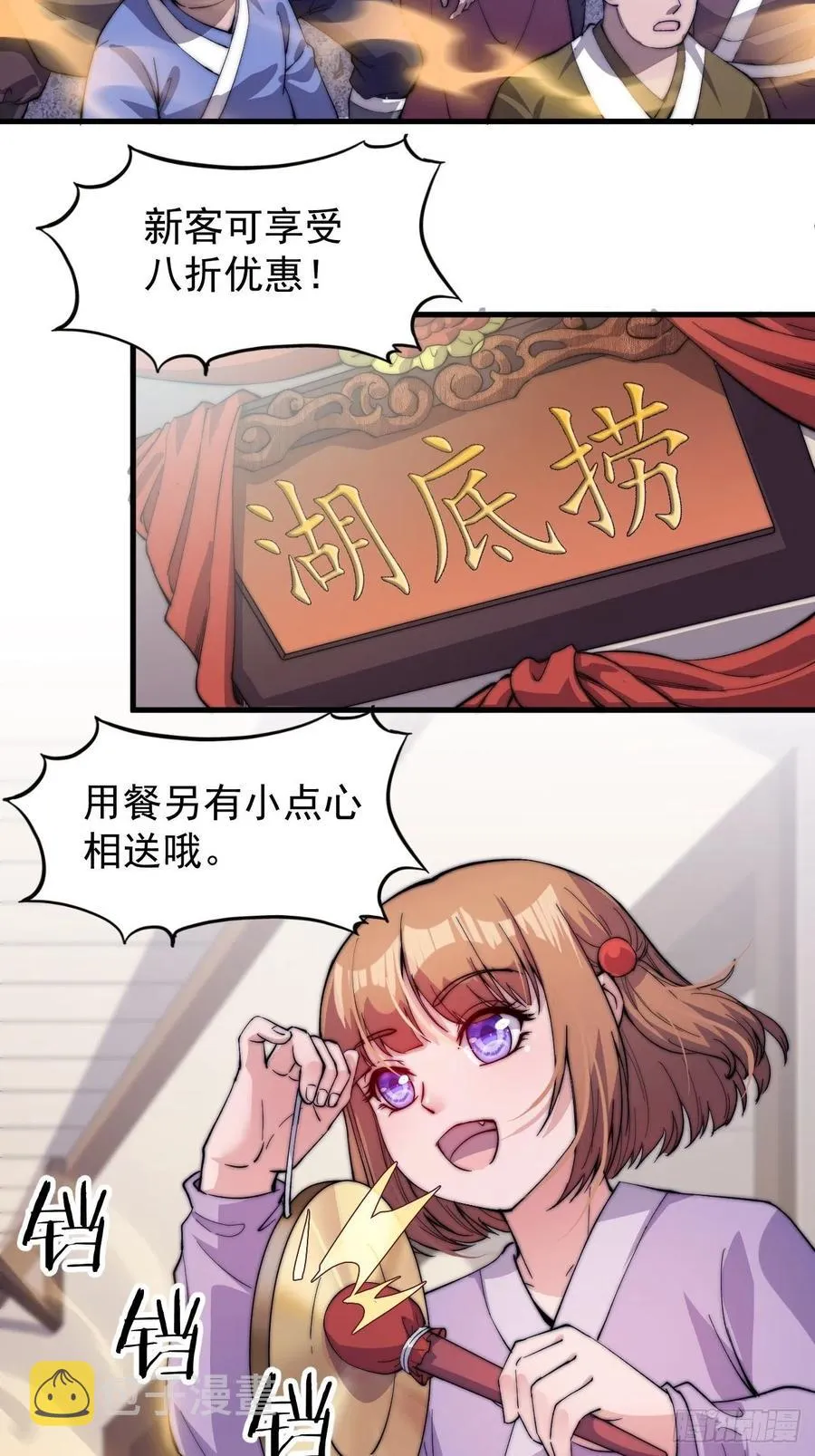 第四十九话：呵！女人！ 第18页