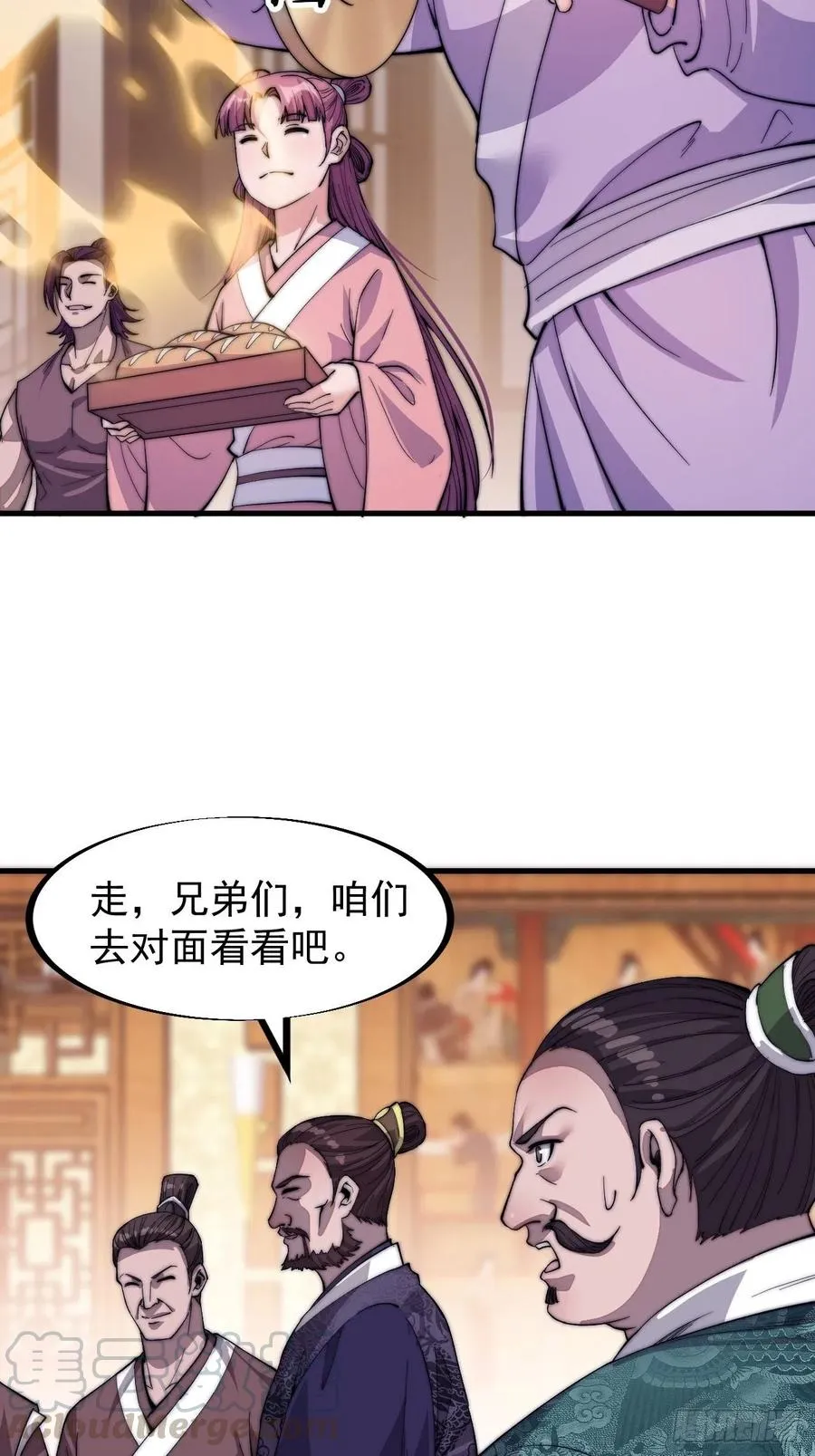第四十九话：呵！女人！ 第19页