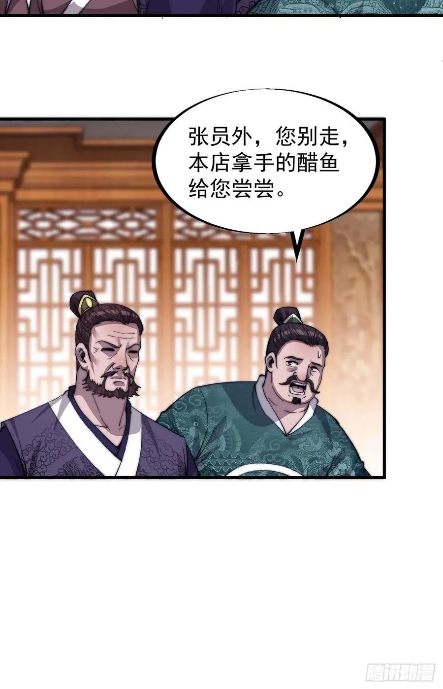第四十九话：呵！女人！ 第20页