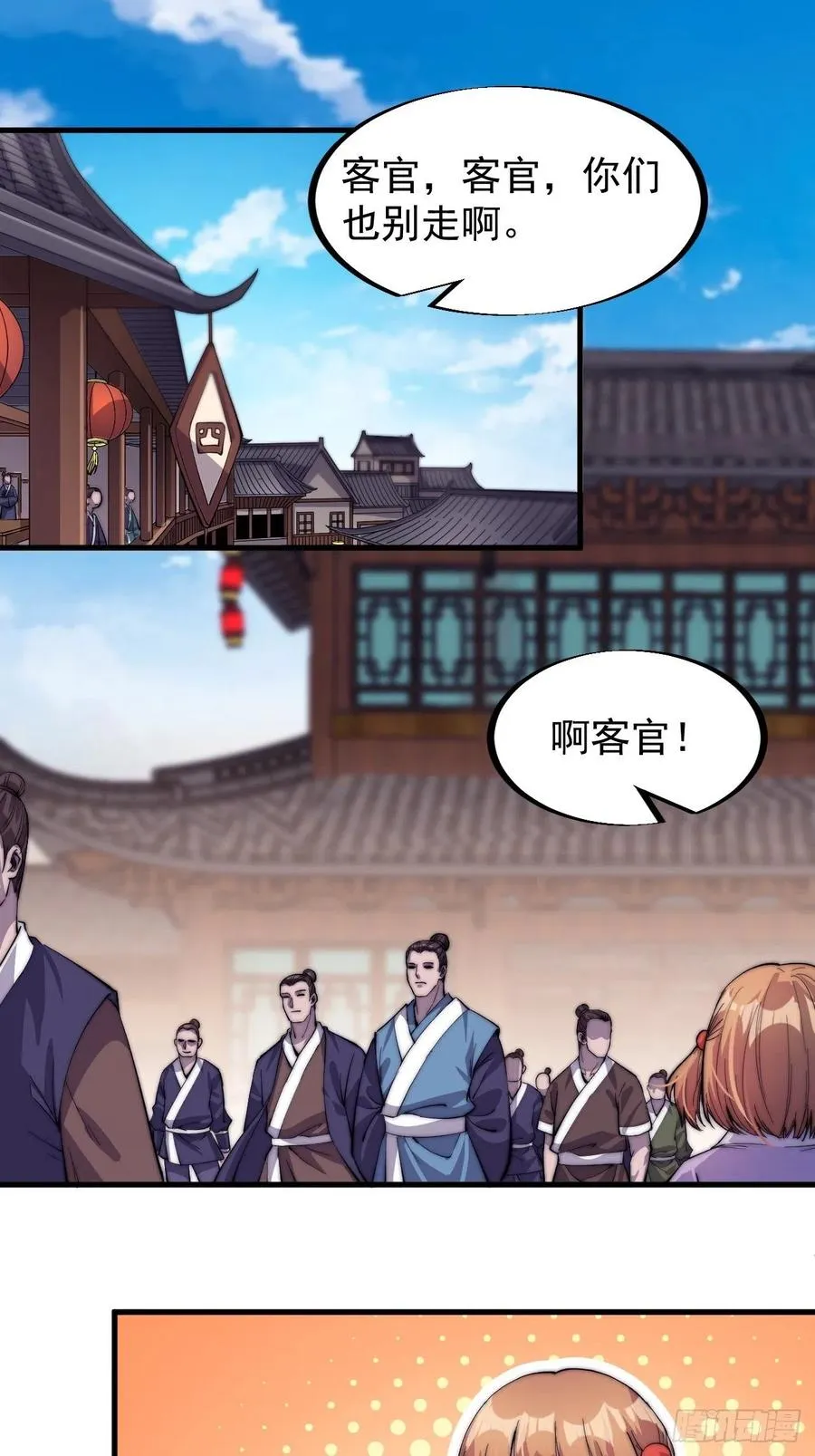第四十九话：呵！女人！ 第21页