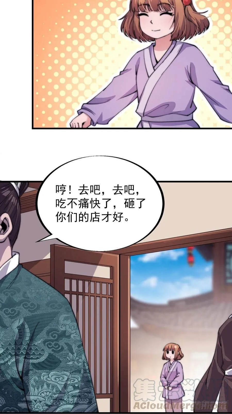 第四十九话：呵！女人！ 第22页