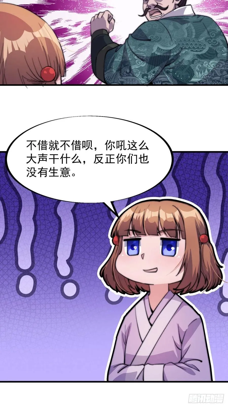 第四十九话：呵！女人！ 第24页
