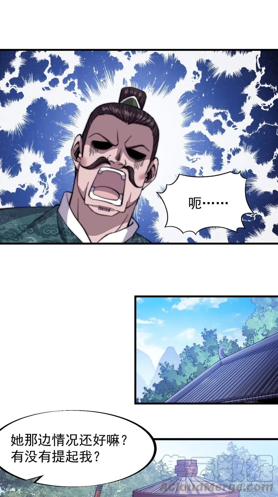 第四十九话：呵！女人！ 第25页