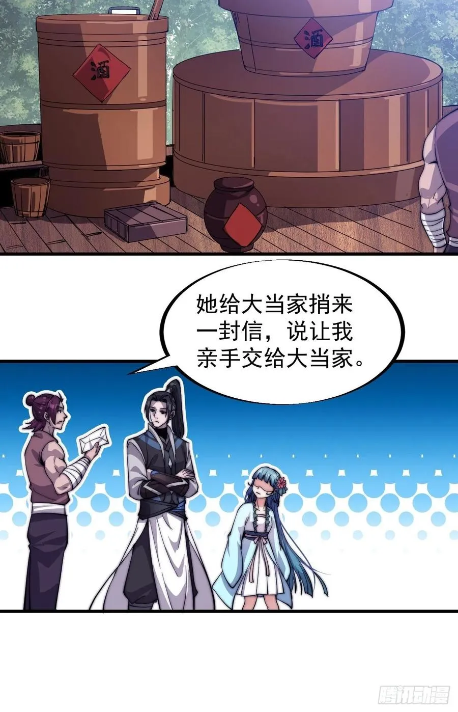 第四十九话：呵！女人！ 第26页