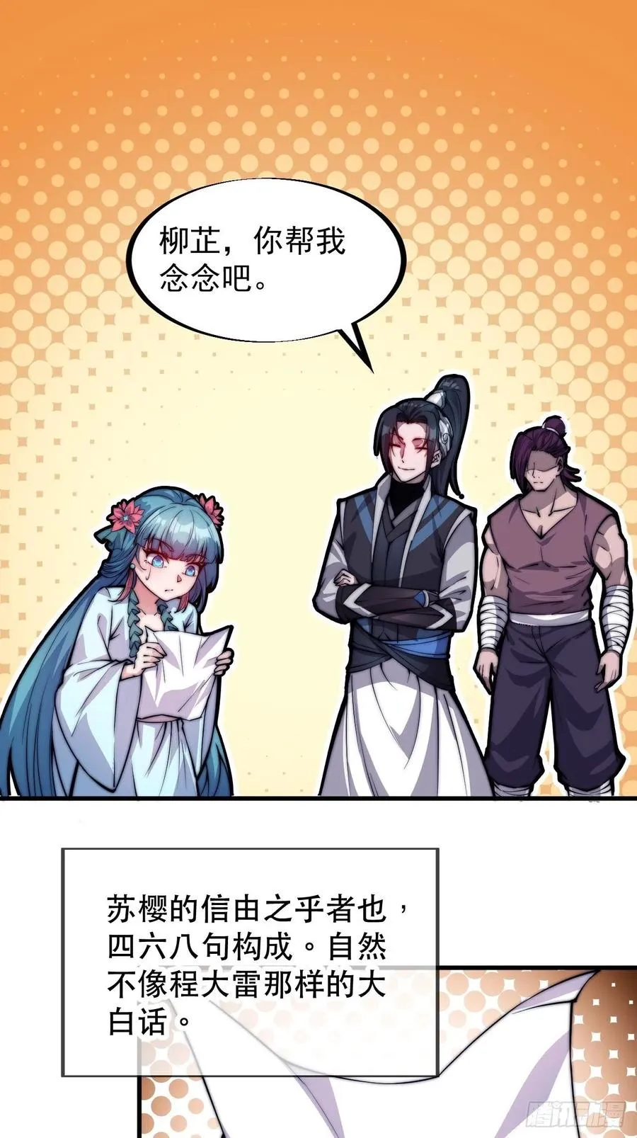 第四十九话：呵！女人！ 第27页