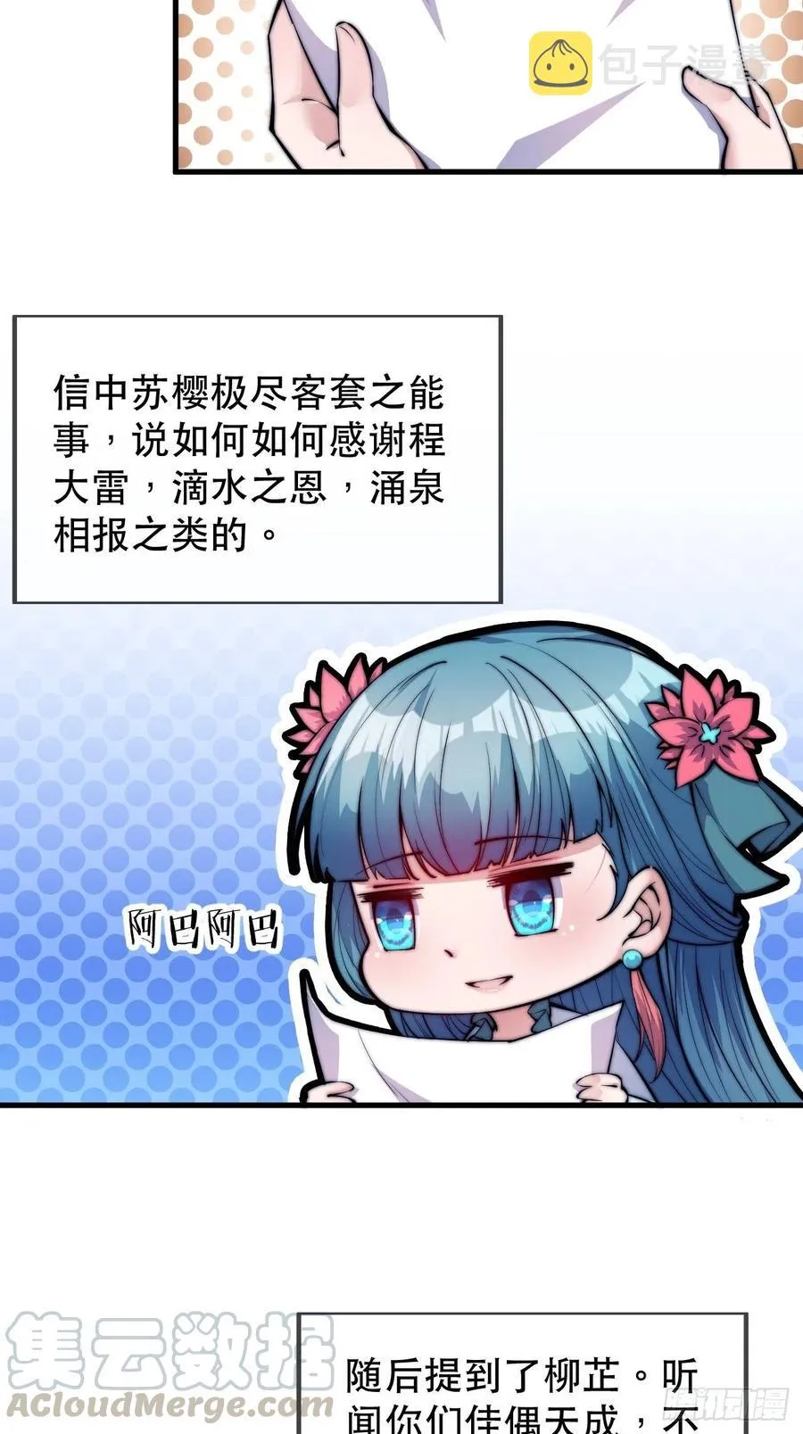 第四十九话：呵！女人！ 第28页