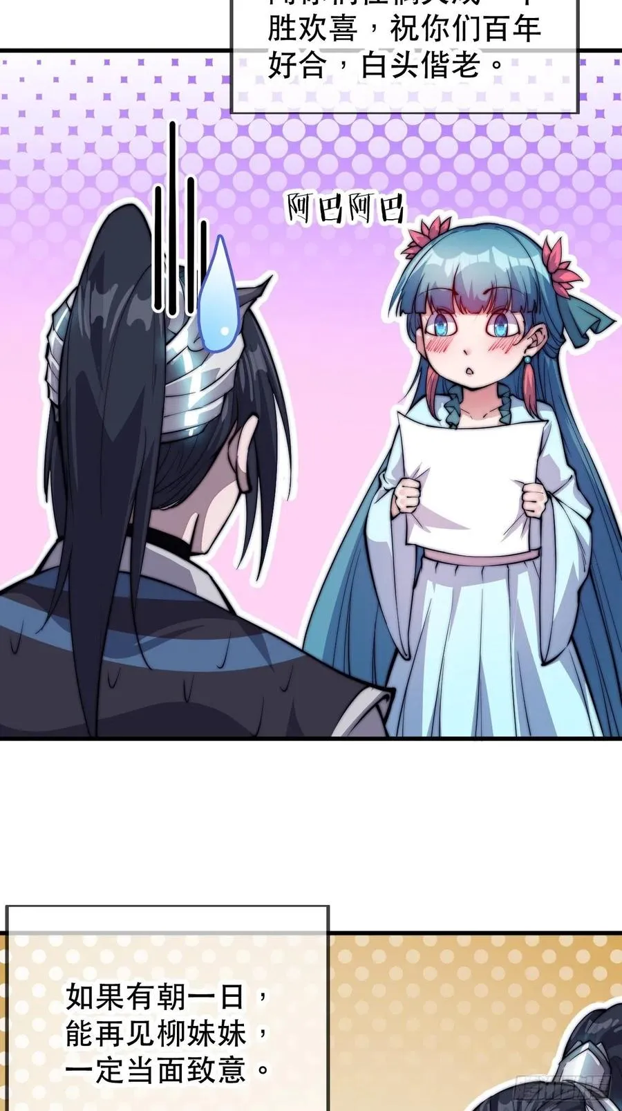 第四十九话：呵！女人！ 第29页