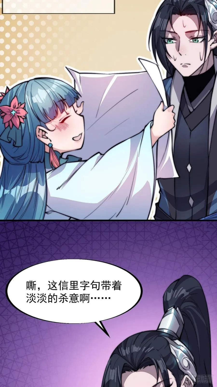 第四十九话：呵！女人！ 第30页
