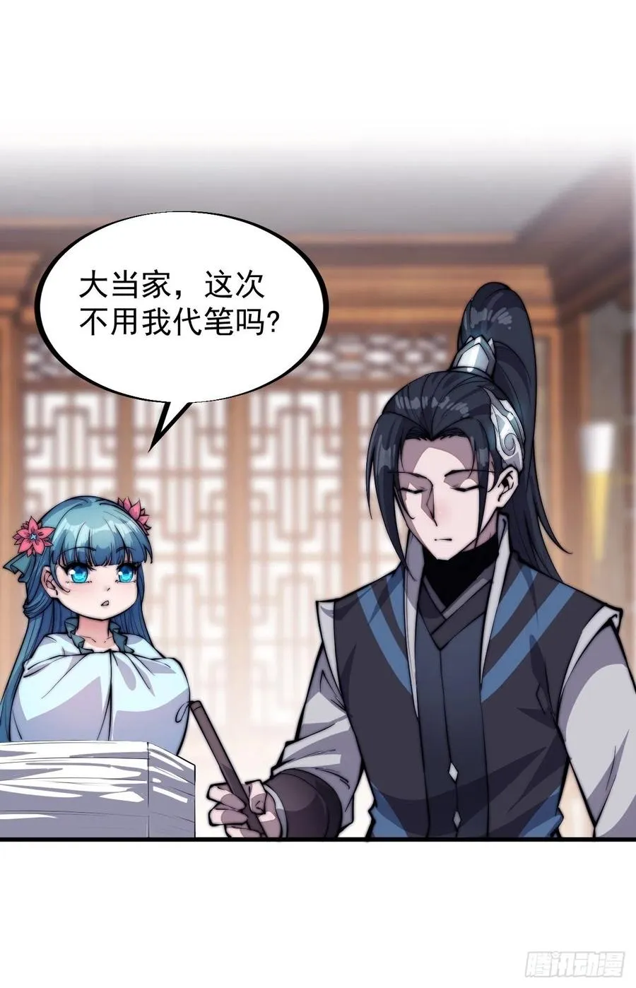 第四十九话：呵！女人！ 第32页