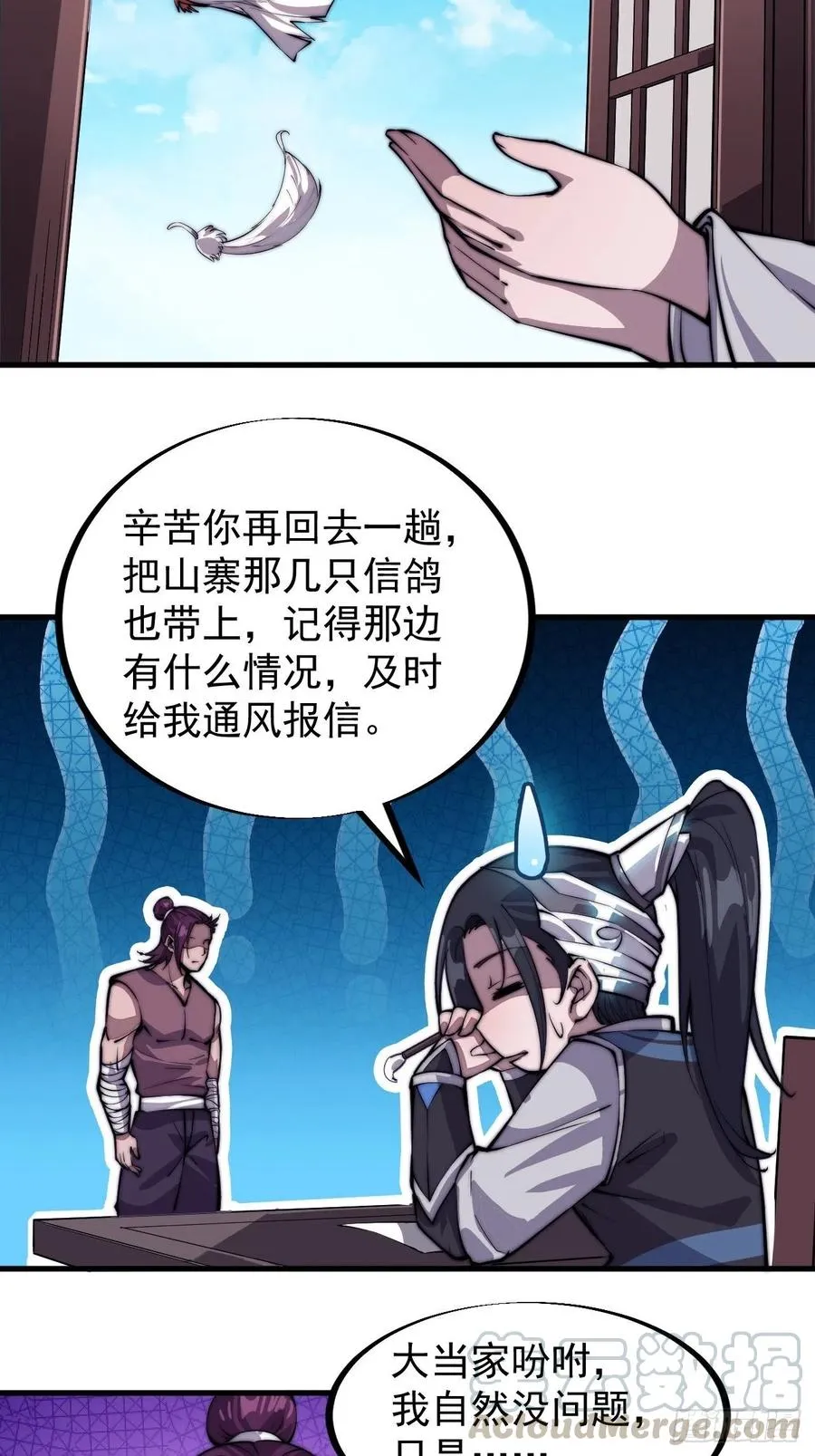 第四十九话：呵！女人！ 第34页