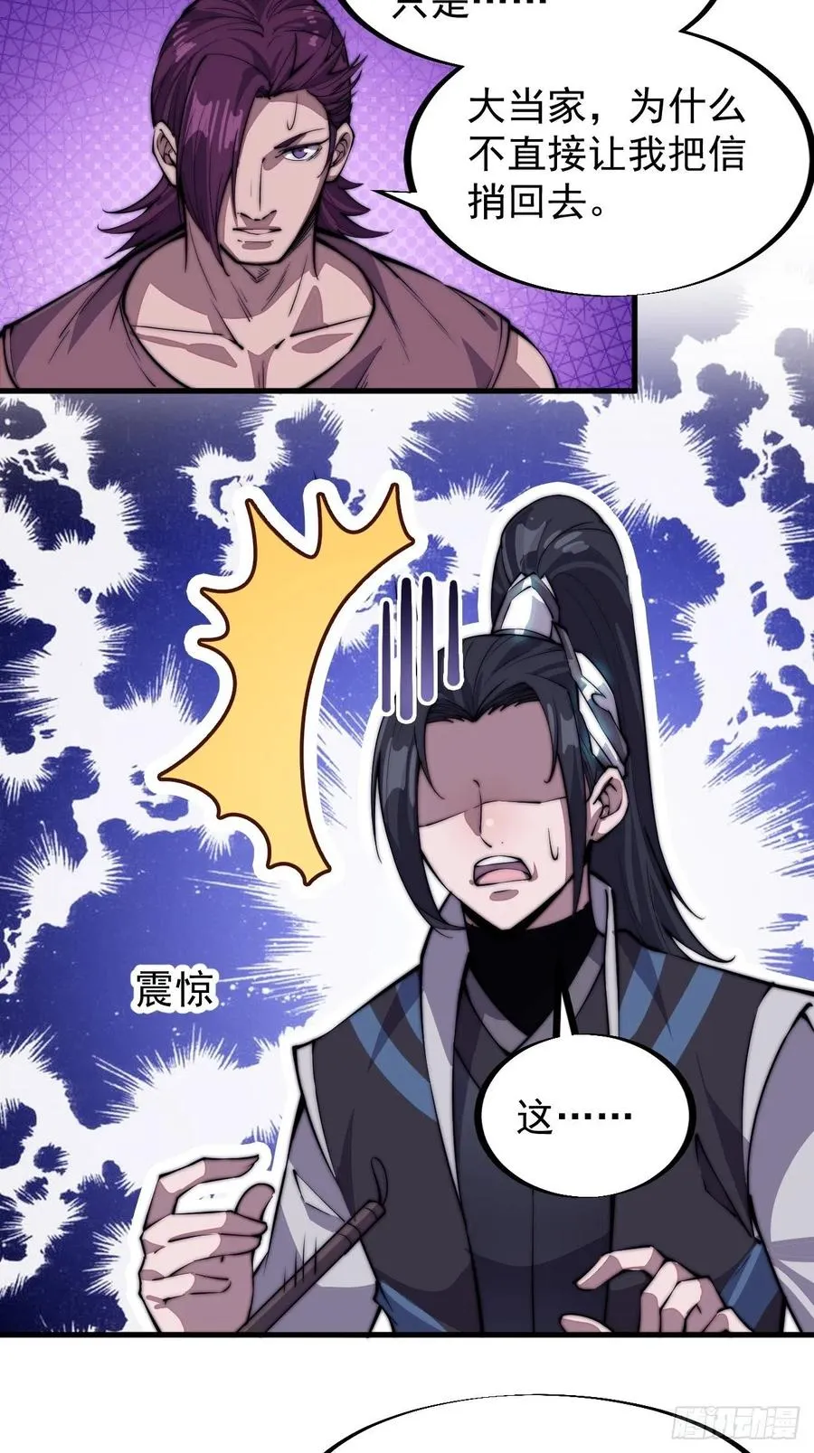 第四十九话：呵！女人！ 第35页
