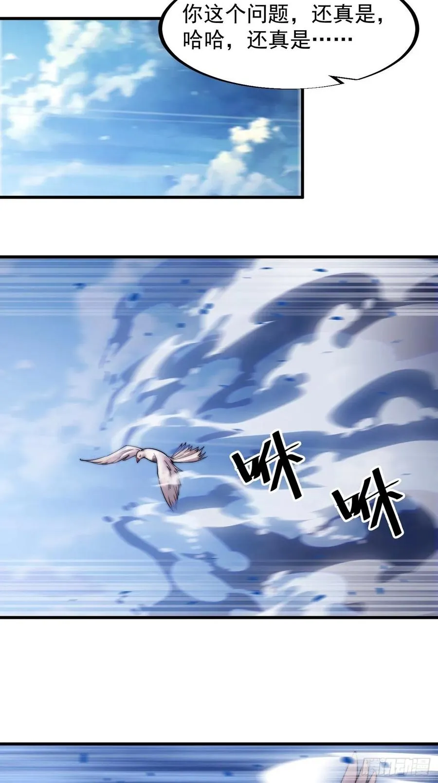 第四十九话：呵！女人！ 第36页