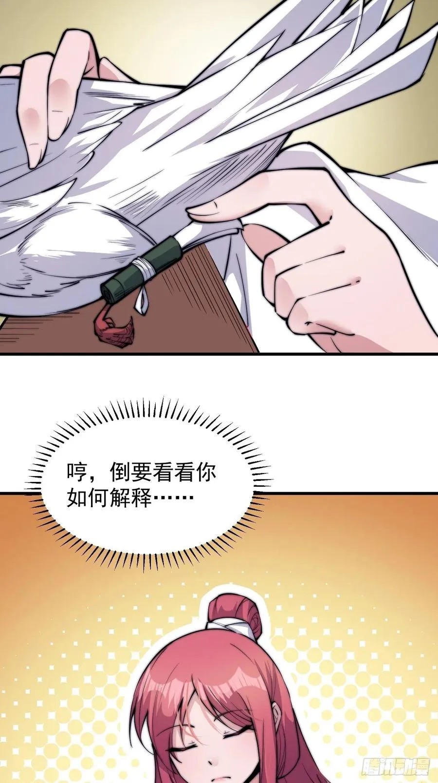 第五十话：大懒虫 第4页