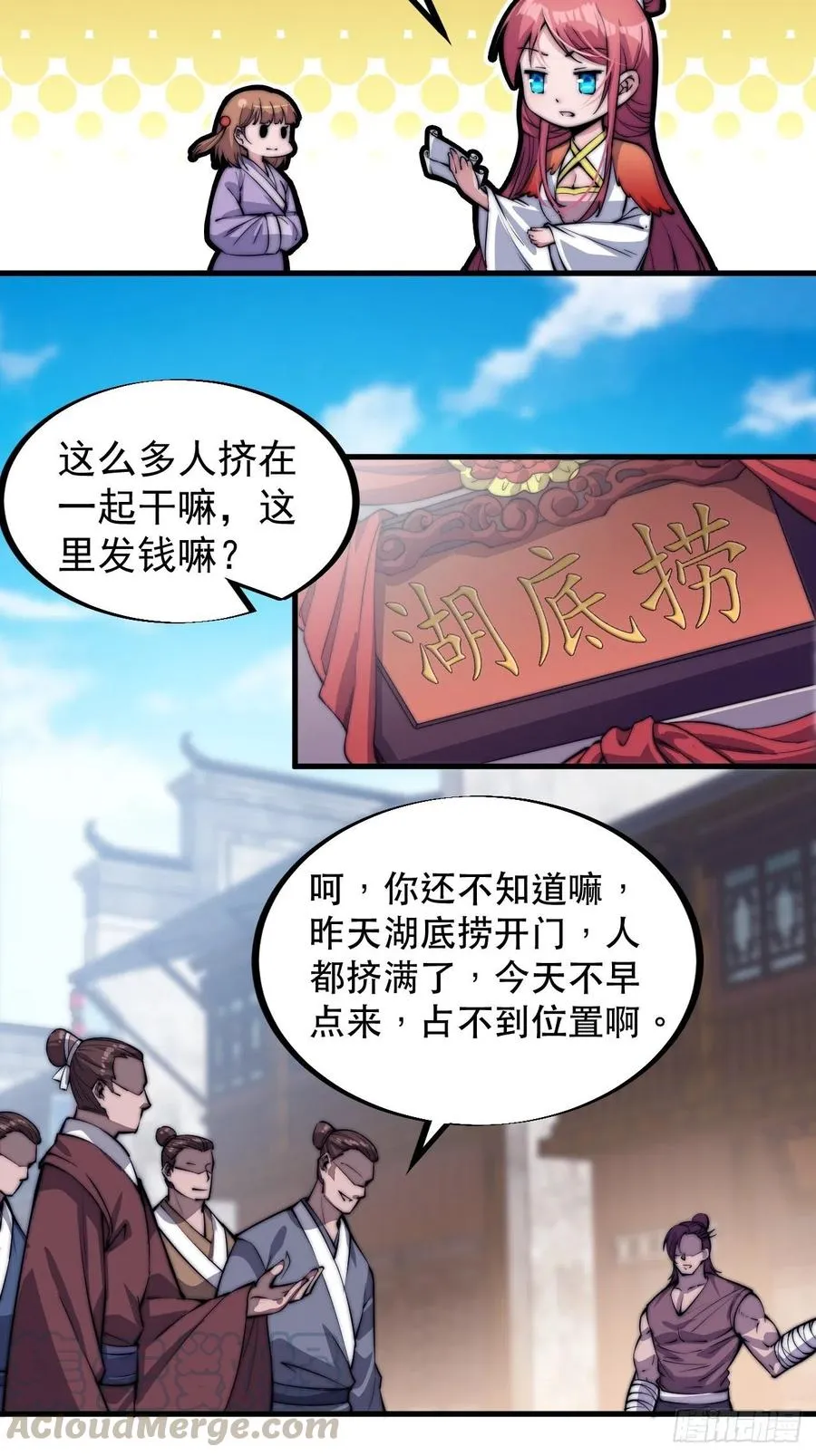 第五十话：大懒虫 第11页
