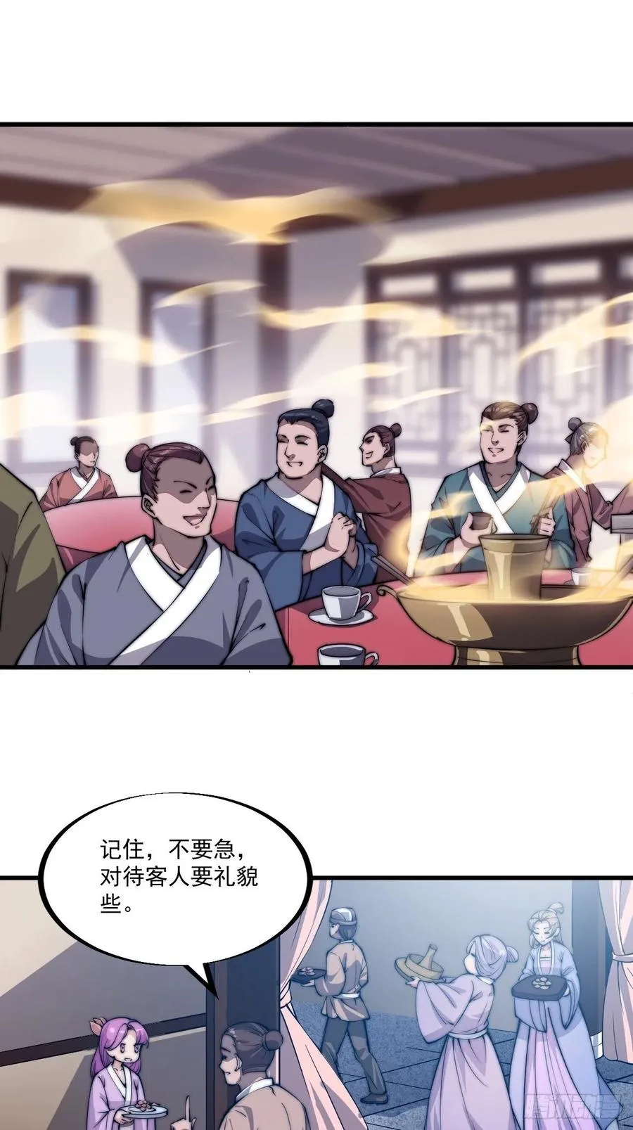 第五十话：大懒虫 第12页