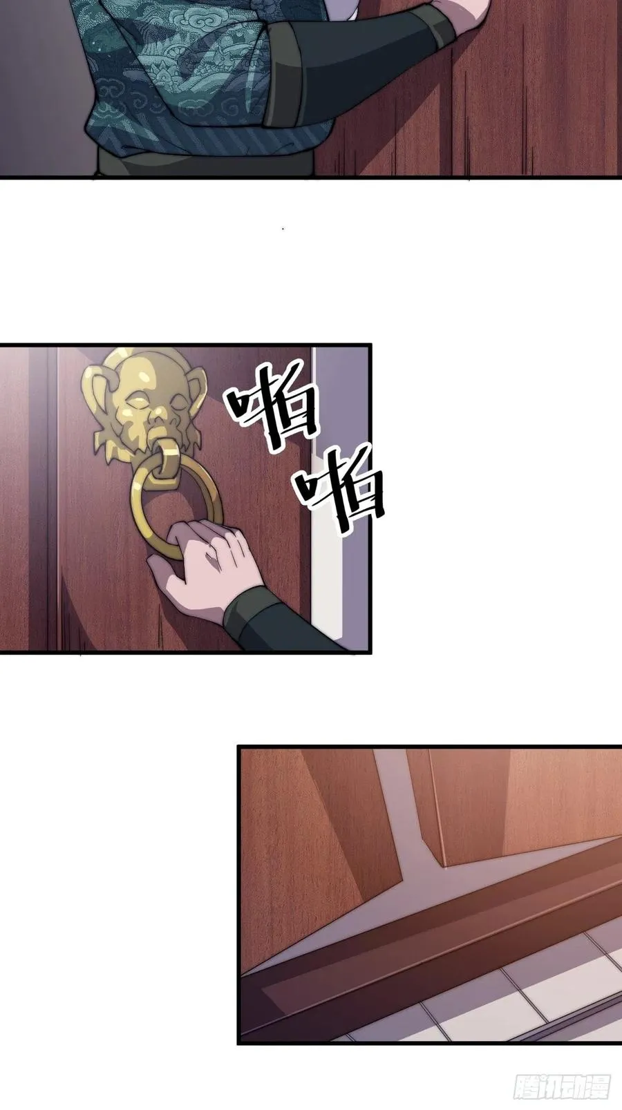 第五十话：大懒虫 第24页