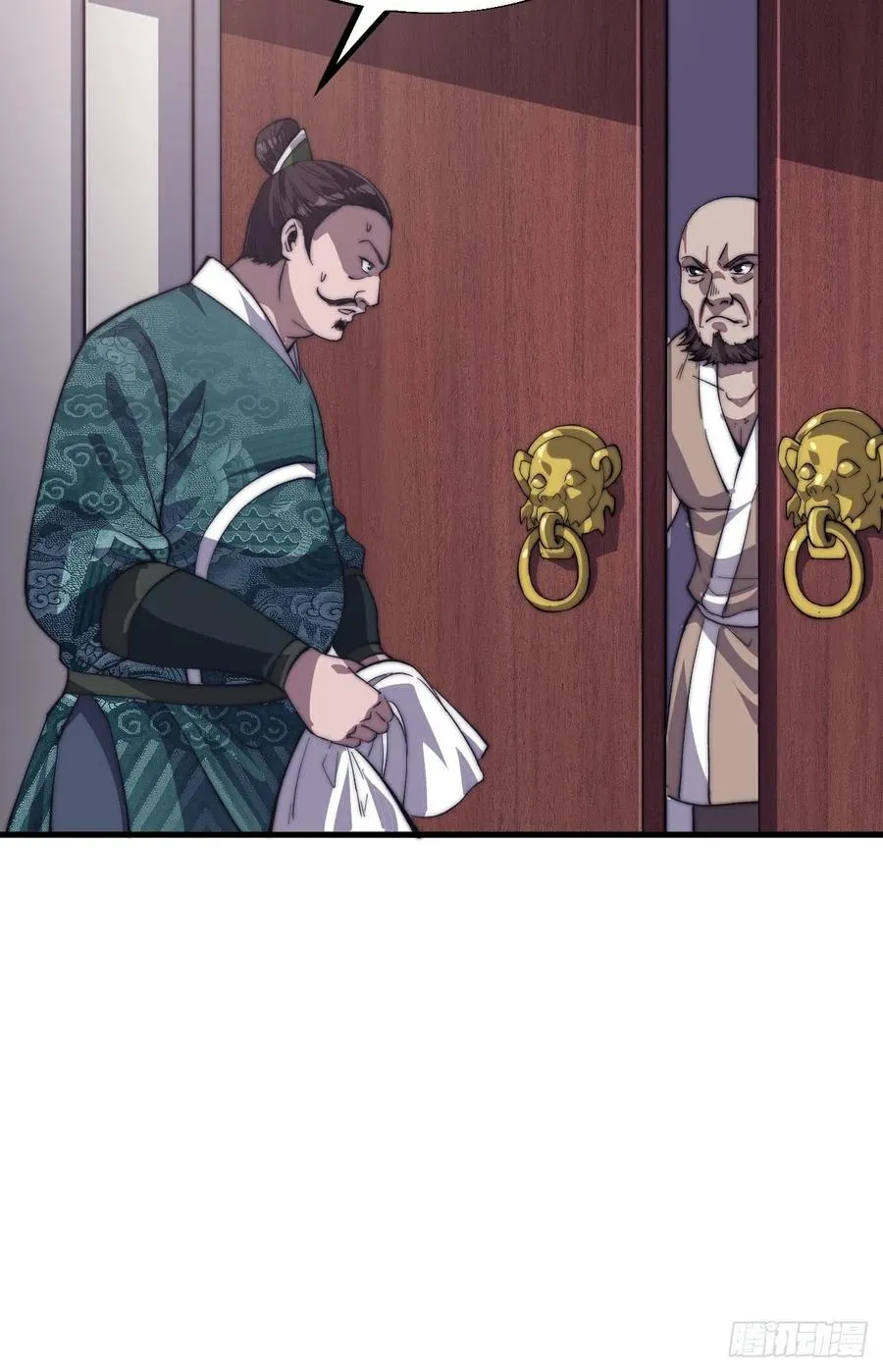 第五十话：大懒虫 第26页