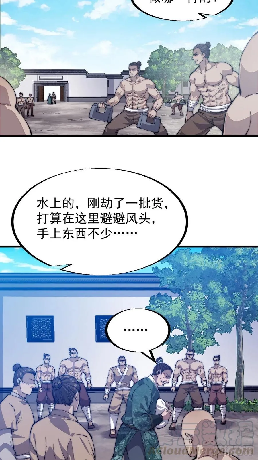 第五十话：大懒虫 第29页