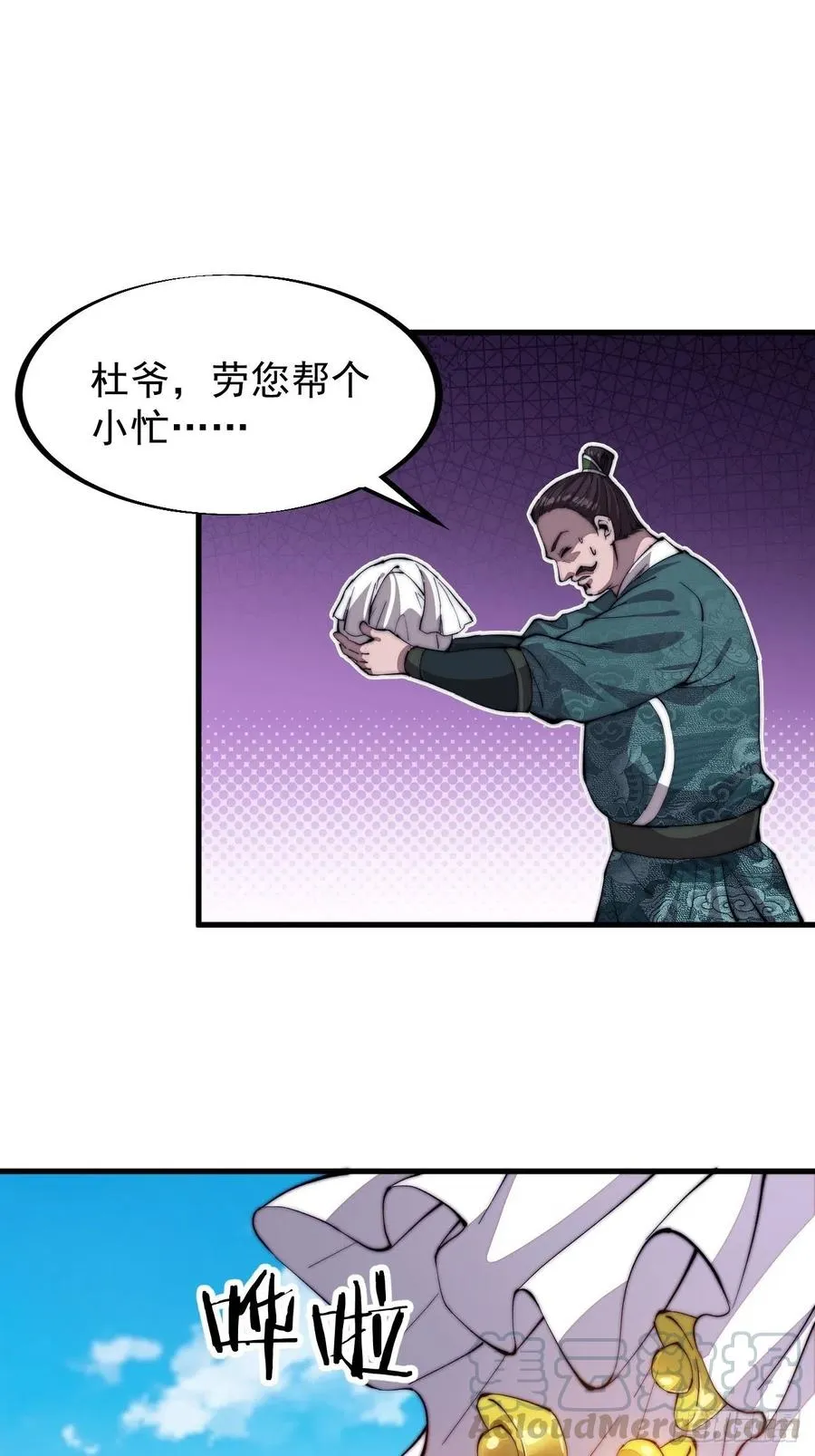 第五十话：大懒虫 第33页