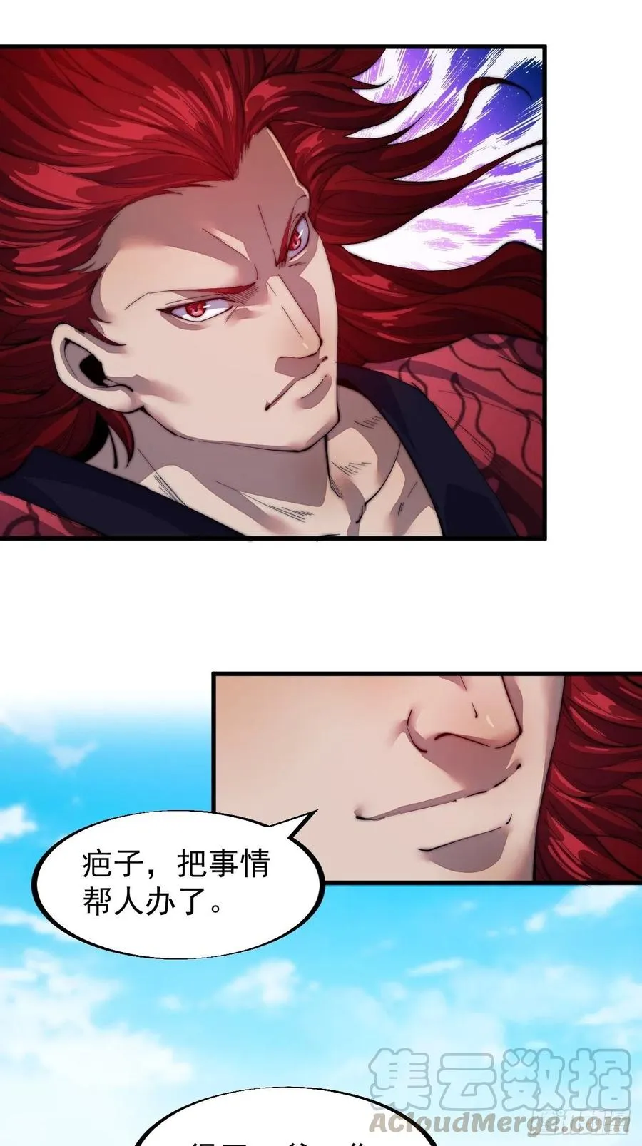 第五十话：大懒虫 第35页