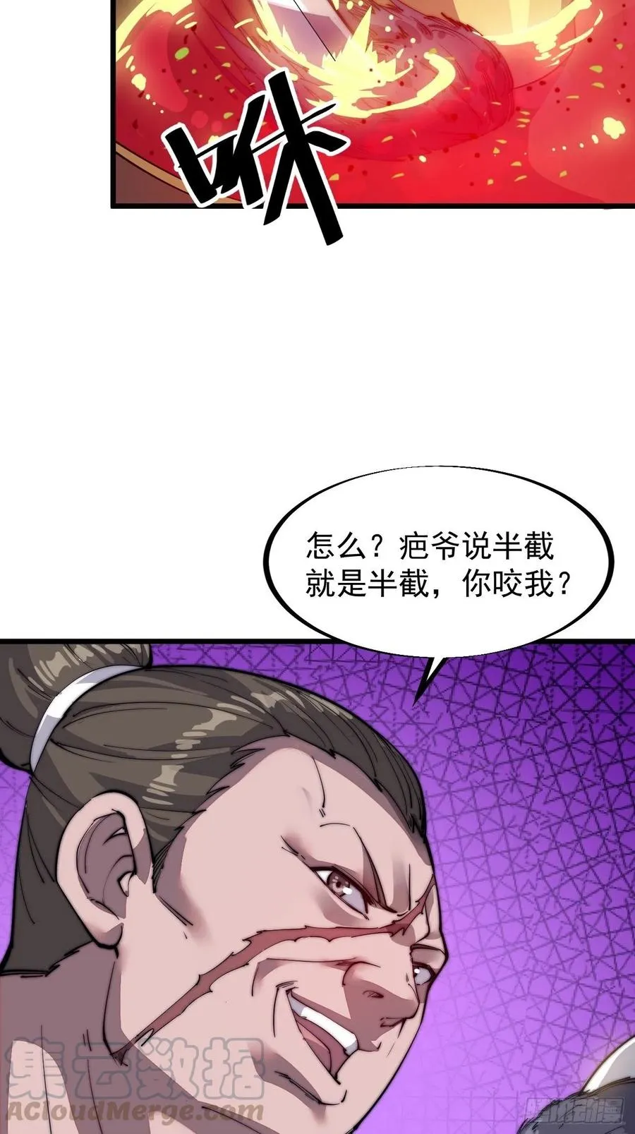 第五十一话：呵！同行！ 第13页
