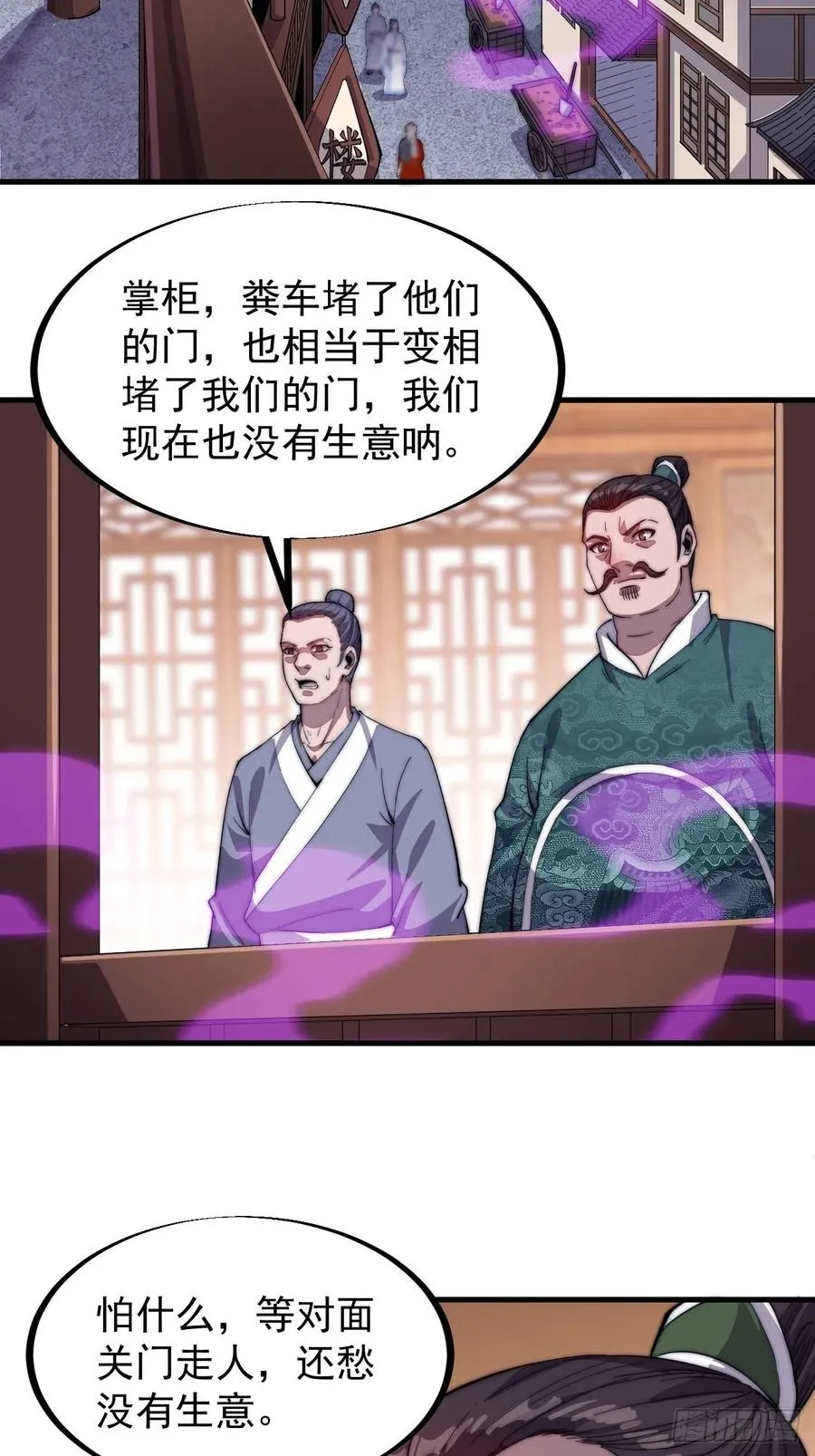 第五十一话：呵！同行！ 第24页