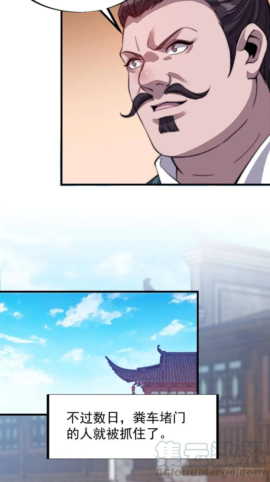 第五十一话：呵！同行！ 第25页